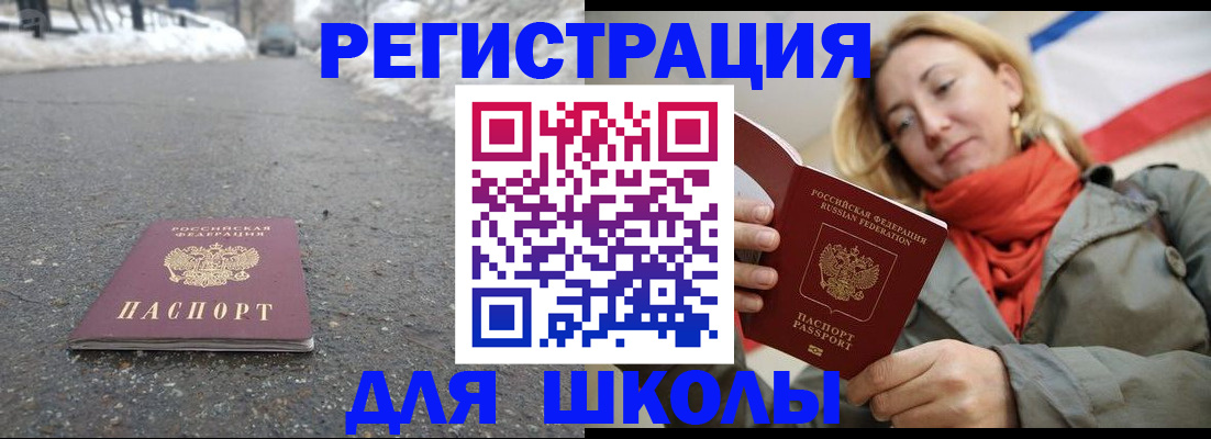 временная регистрация адрес в Омской области