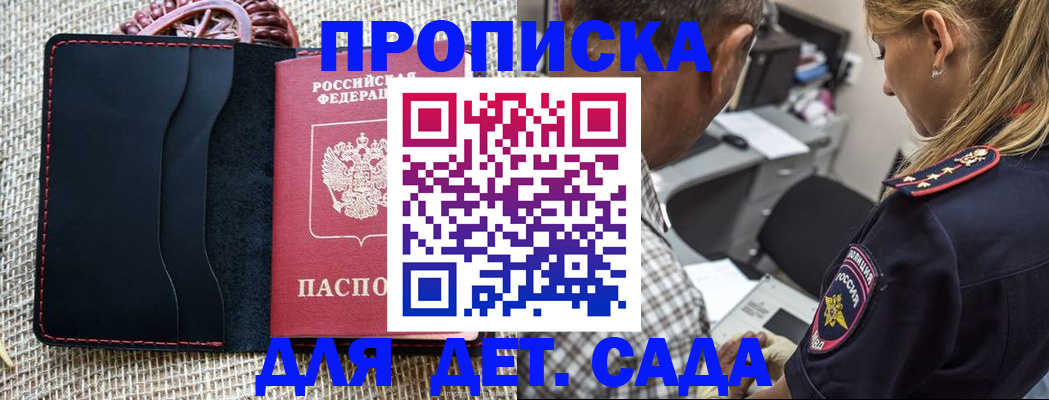 временная регистрация законно в Омской области